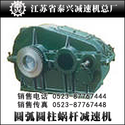供应圆柱齿轮减速机(图)
